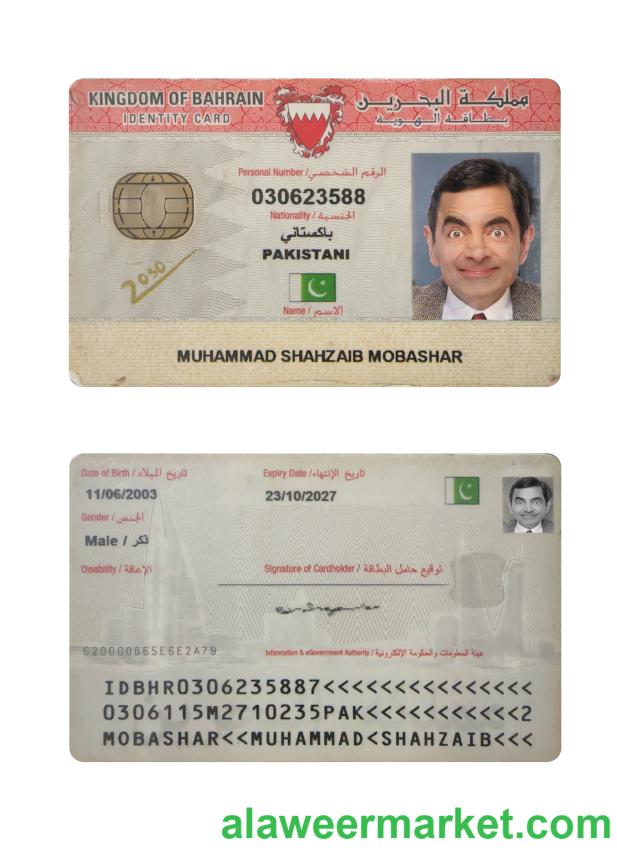 Bahrain ID card 2019-present